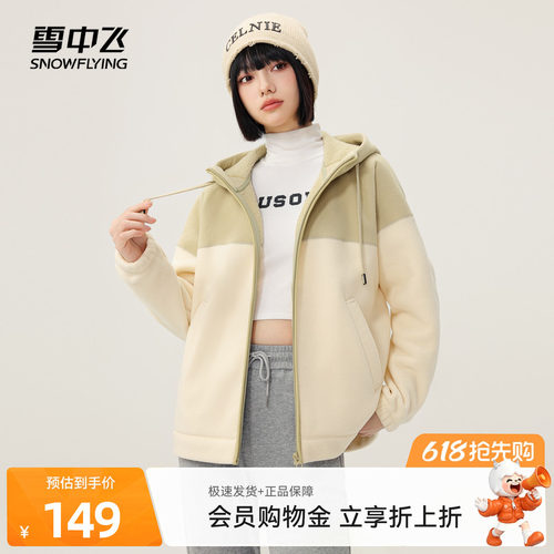 短款外套雪中飞休闲居家
