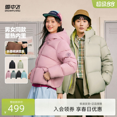 雪中飞潮流面包羽绒服