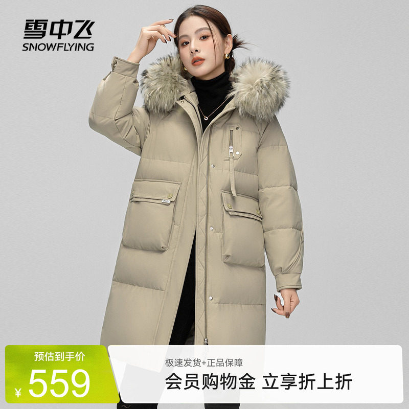 雪中飞2026秋冬新款女士中长款连帽羽绒服貉子大毛领时尚简约保暖