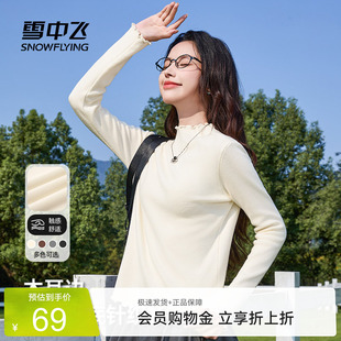 雪中飞木耳领打底毛衣女早春穿搭26新款女士法式气质内搭针织衫PC