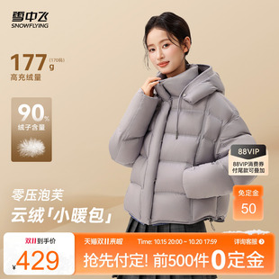 雪中飞2026春排骨羽绒服女时尚泡芙灰色高充绒高智拉链通勤时尚