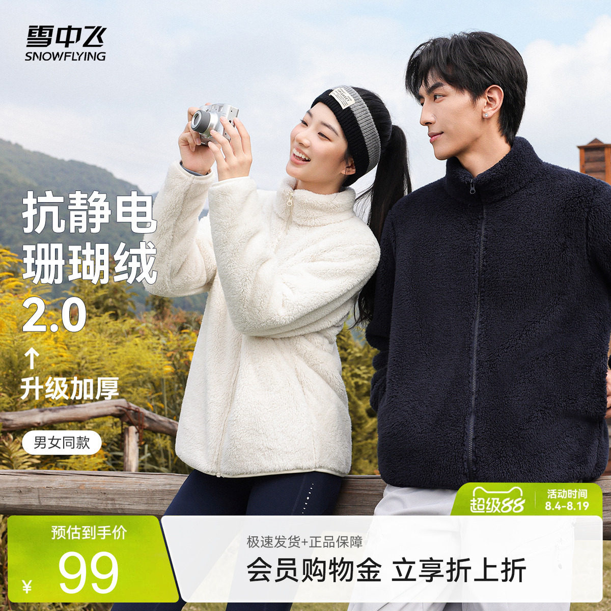 2026新款加厚摇粒绒外套