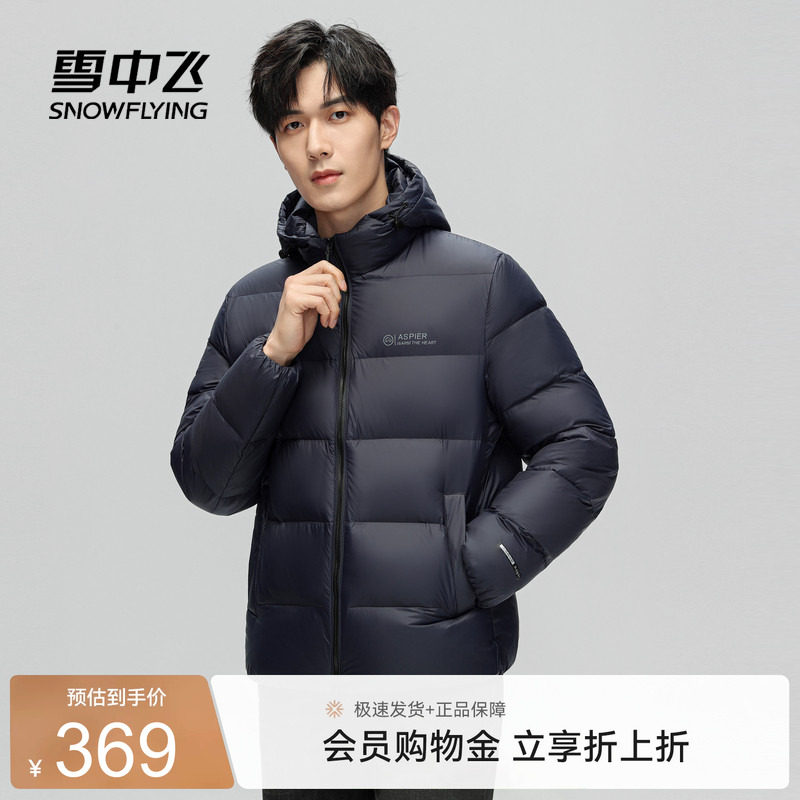 短款羽绒服雪中飞连帽
