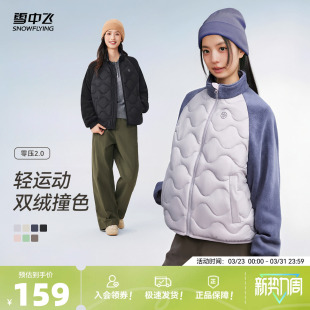 雪中飞2026春新款 百搭休闲外套 女士葫芦纹拼接轻薄羽绒服时尚