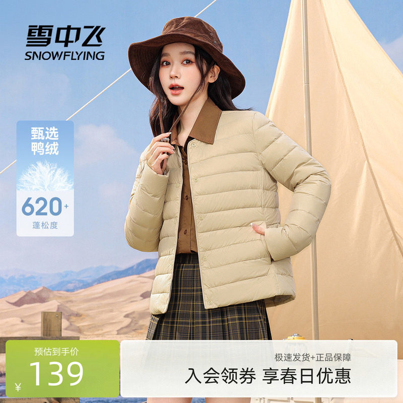 雪中飞26春装时尚保暖排骨大码内恤女休闲轻薄短款秋羽绒服长袖