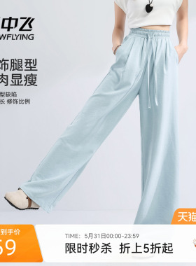 雪中飞奶芙裤子女春季2026新款时尚减龄阔腿裤小个子蓝色休闲裤PC