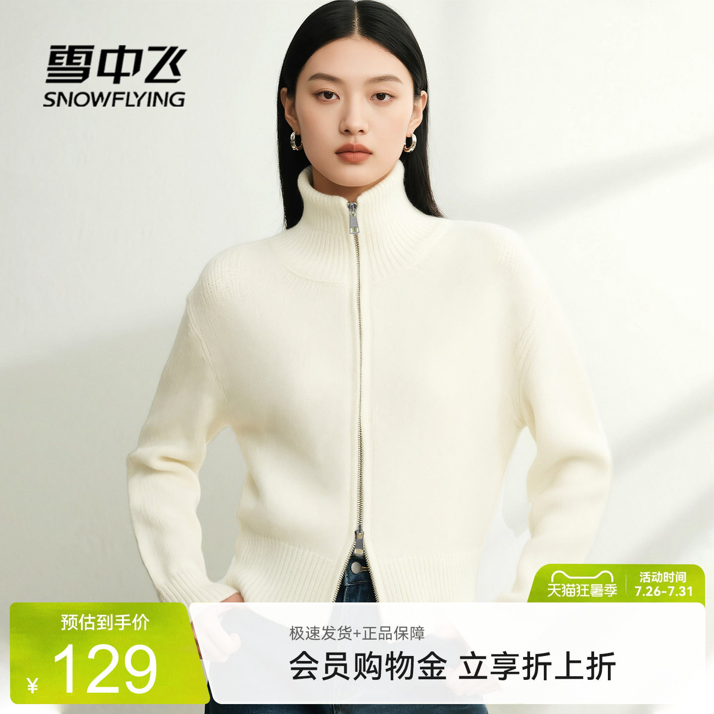 雪中飞翻领针织开衫秋冬新款女款