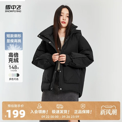 Демисезонный пуховик с капюшоном для отдыха, короткая куртка