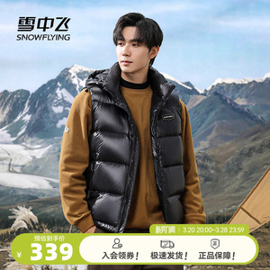 雪中飞2025春新款男士短款羽绒马甲背心可脱卸帽高级黑轻暖舒适