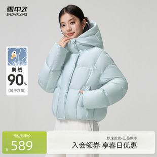 雪中飞26春新款 潮流泡芙短外套 鹅绒女羽绒服连帽加厚抗寒保暖韩版