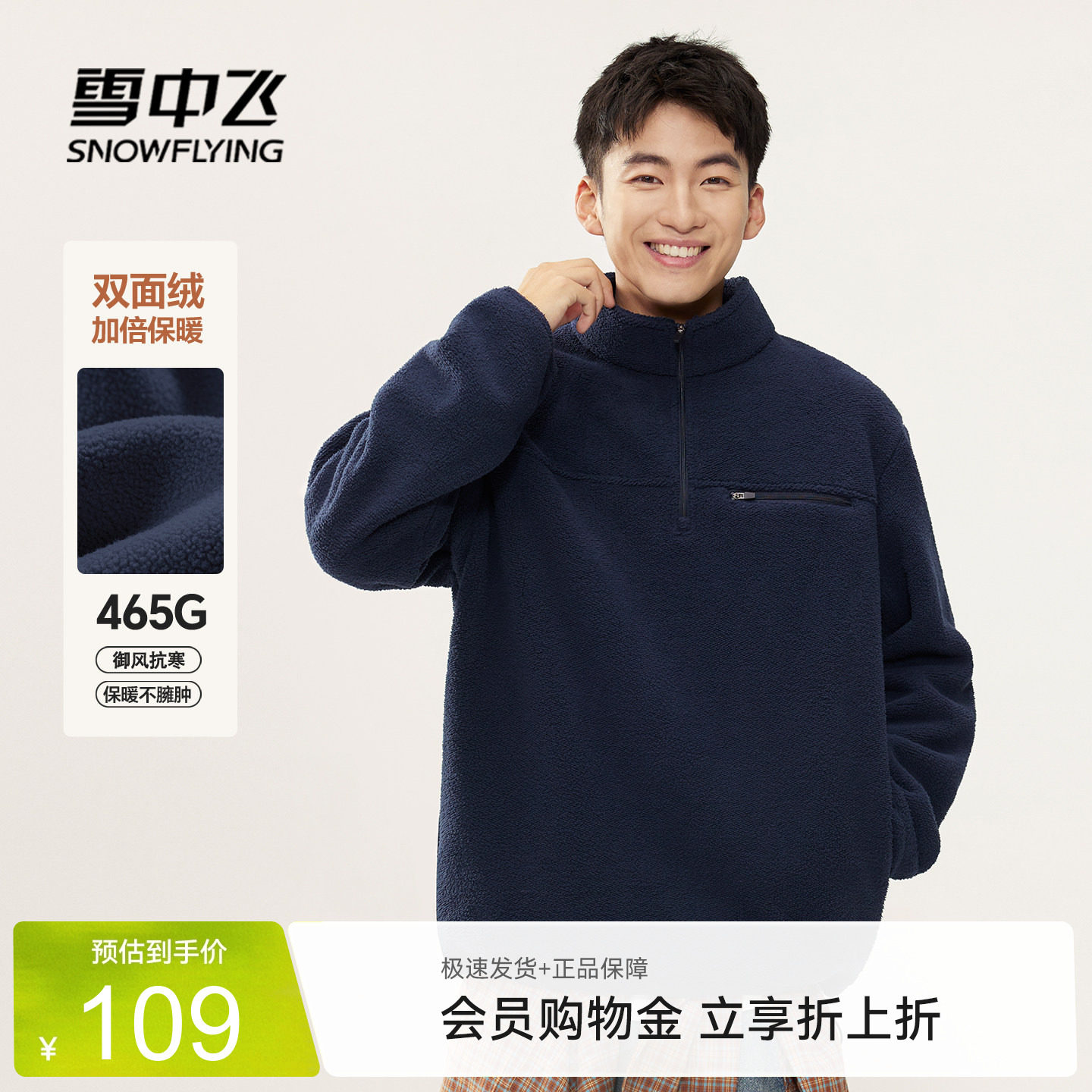 雪中飞卫衣男加厚摇粒绒外套