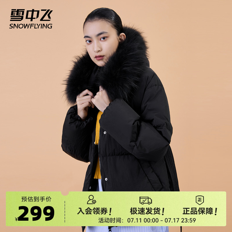 雪中飞春秋新品时尚休闲系列短款防寒连帽女士毛领羽绒服