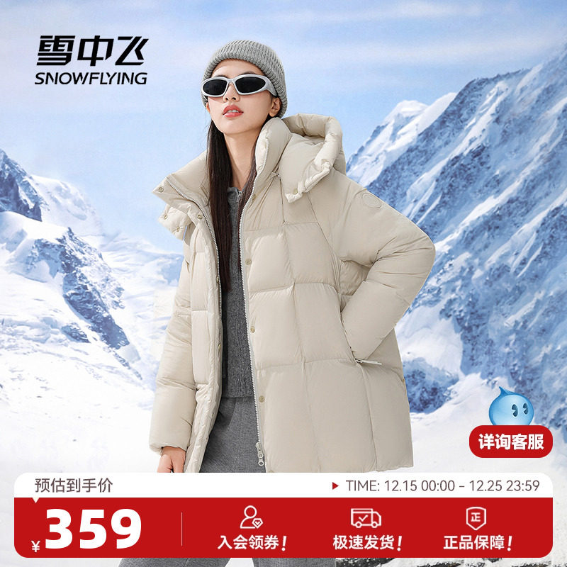 雪中飞2025冬新款女士短款羽绒服可脱卸帽保暖甜美森系少女舒适