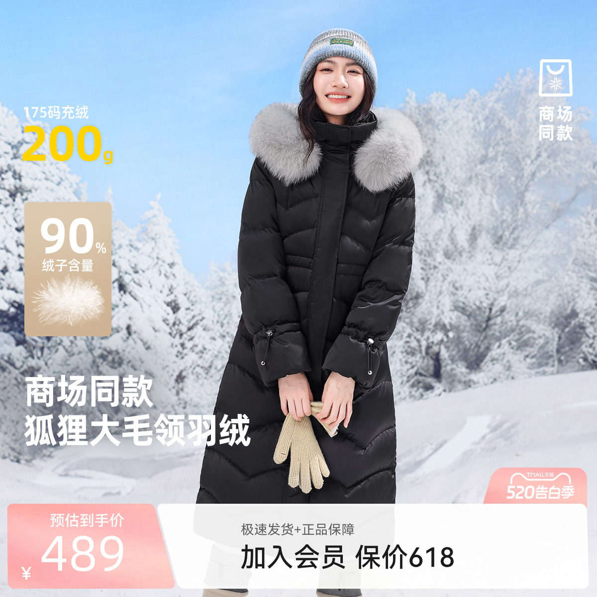 雪中飞商场同款冬女长款羽绒服狐狸毛领加厚抗寒修身高智优雅