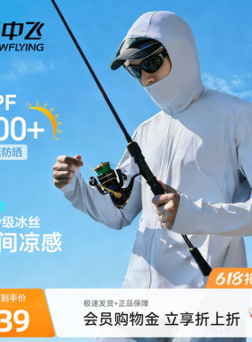 雪中飞男士防晒服夏季新款户外钓鱼连帽防晒衣男冰丝凉感外套PCD