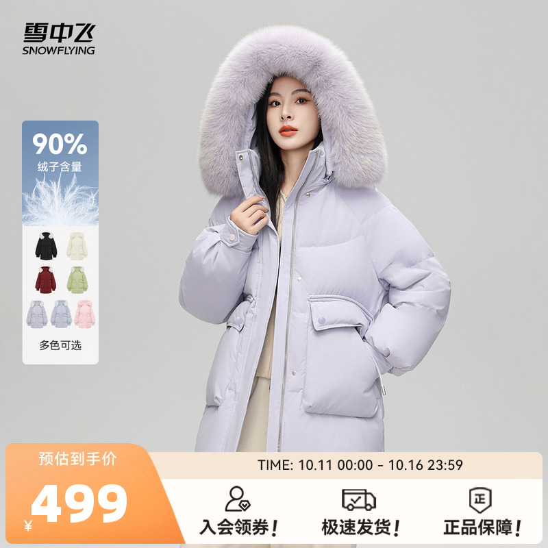 雪中飞2025冬新款女士短款羽绒服可拆帽狐狸毛领温暖甜美百搭