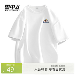 雪中飞白色短袖 纯棉宽松复古上衣男士 休闲百搭体恤衫 PCD t恤男夏季