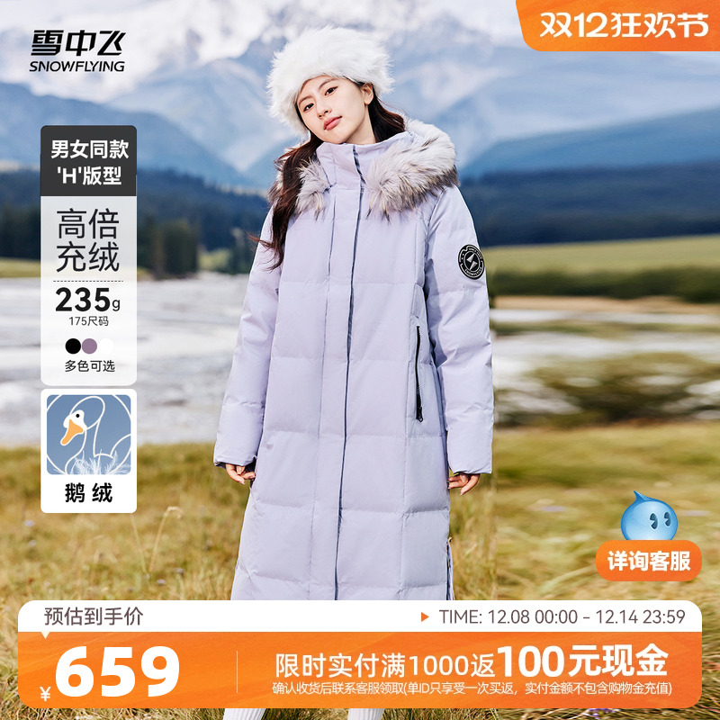 雪中飞鹅绒大毛领羽绒服