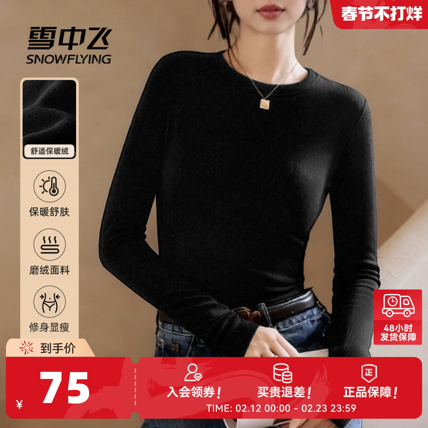 雪中飞黑色打底衫女早春2026新款带胸垫可外穿女士内搭长袖t恤P