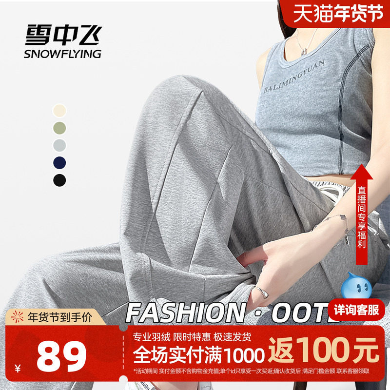 雪中飞灰色运动裤子女2026新款初春宽松针织阔腿裤初中生休闲裤PC