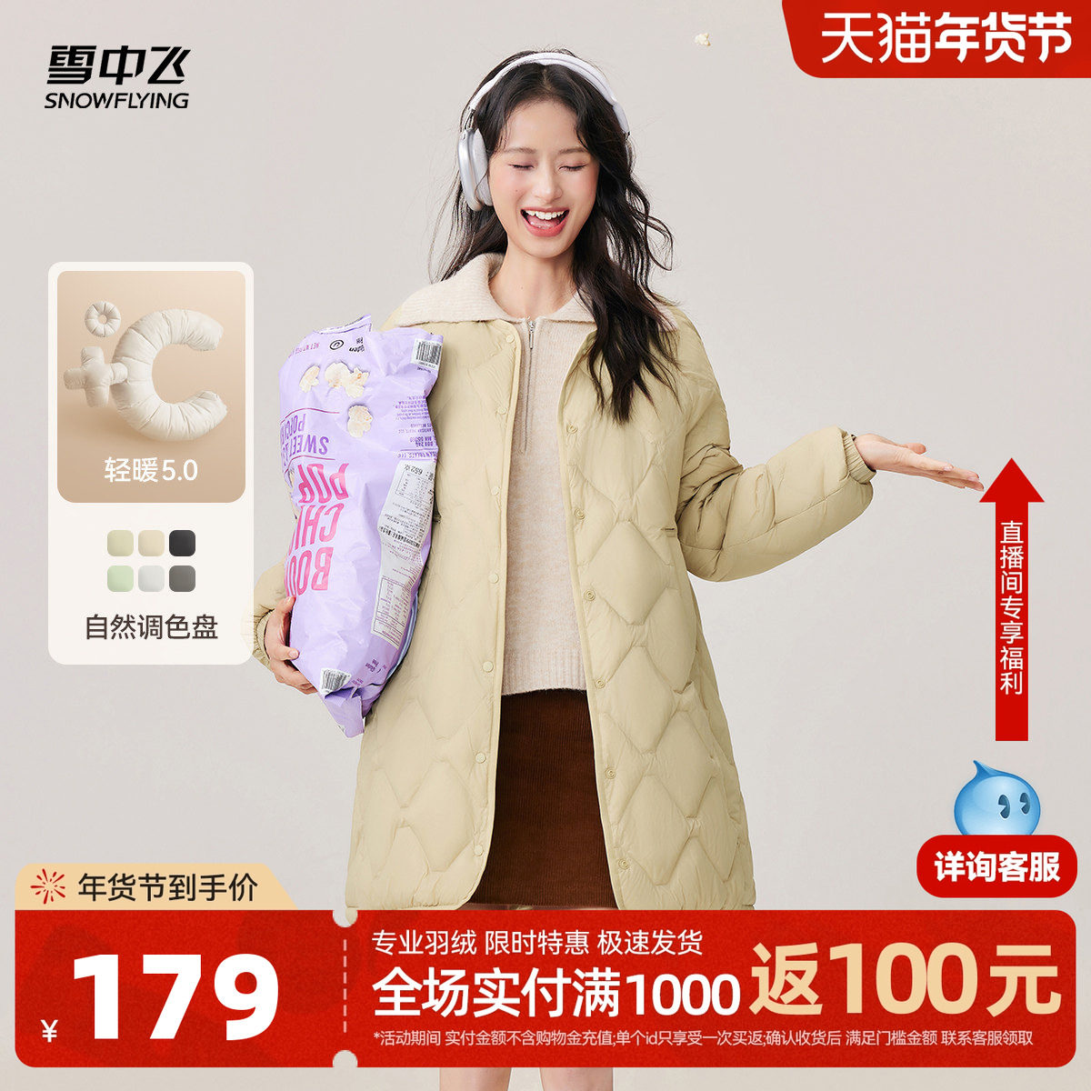 雪中飞2025秋冬新款女士中长款轻便圆领羽绒服休闲外套宽松米白A