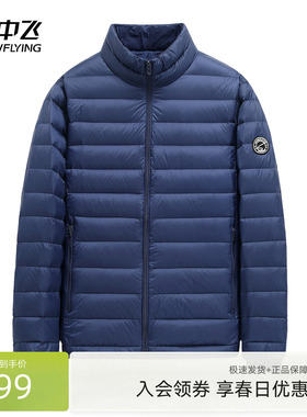 雪中飞2026春季男士立领短款基础休闲保暖加大轻薄排骨羽绒服外套