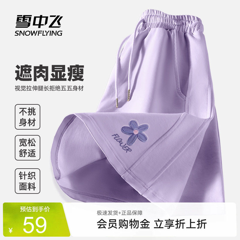 雪中飞夏季运动短裤紫色女士中裤