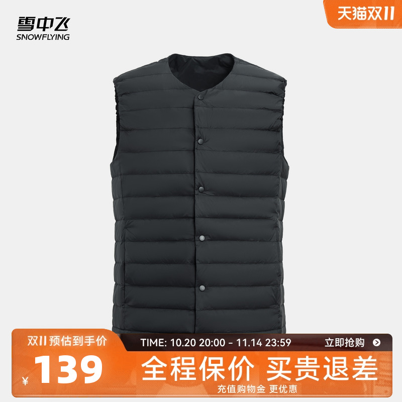 雪中飞基础简约羽绒马甲