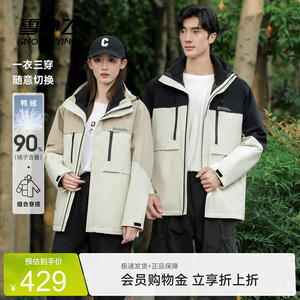 雪中飞情侣三合一羽绒服