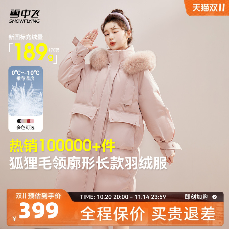 雪中飞狐狸毛中长款羽绒服