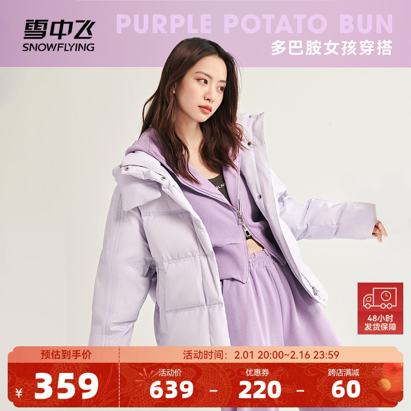 雪中飞2023秋冬新款休闲立领纯色短款女式多巴胺羽绒服保暖外套