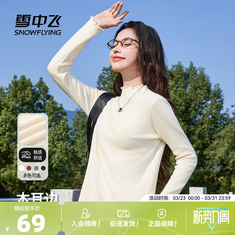 雪中飞木耳领打底毛衣女早春穿搭26新款女士法式气质内搭针织衫PC