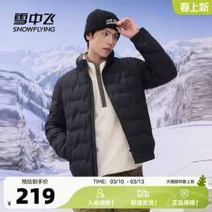 雪中飞2026春新款男士短款羽绒服立领美式潮流时尚运动简约百搭