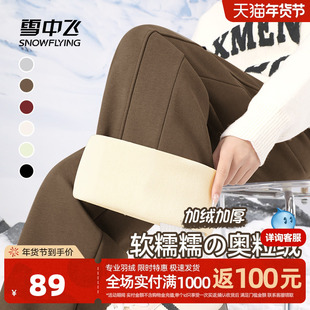 雪中飞加绒裤子女冬季加厚2026新款休闲长裤运动女裤女士阔腿裤PC
