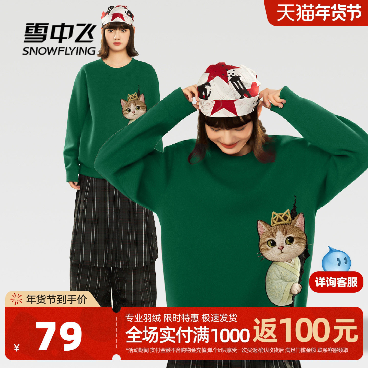 雪中飞圆领卫衣女秋季2026新款韩版宽松上衣小个子绿色套头外套PC