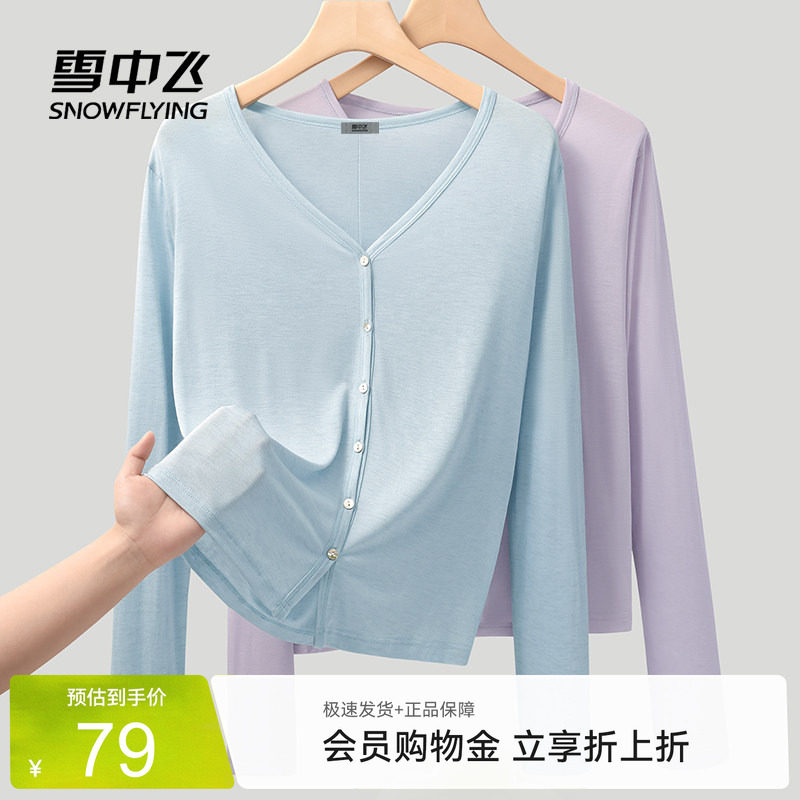 雪中飞莱赛尔开衫女2026新款夏季薄款罩衫小个子外搭针织衫上衣PC