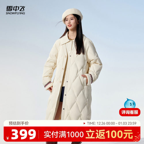 雪中飞加厚菱格羽绒服