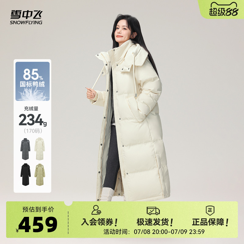 【成毅推荐】雪中飞25秋新款女士加长羽绒服运动时尚抗寒高充绒