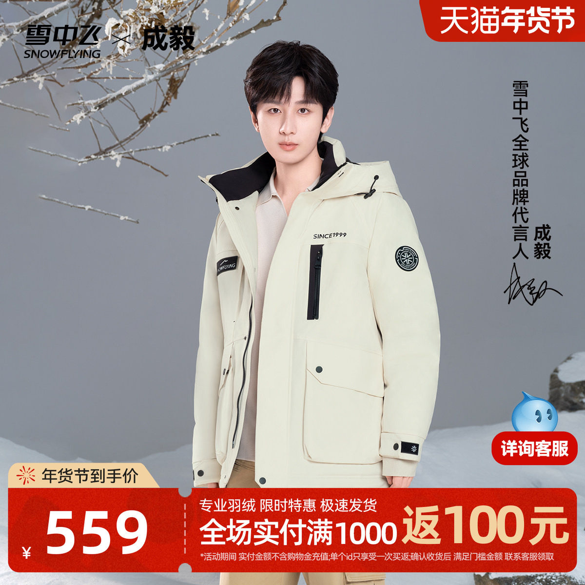 【成毅同款】雪中飞2025冬新款鹅绒羽绒服男女工装风户外时尚运动