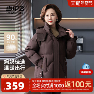 雪中飞2025冬新款女士羽绒服短款中老年优雅时尚大气保暖妈妈装
