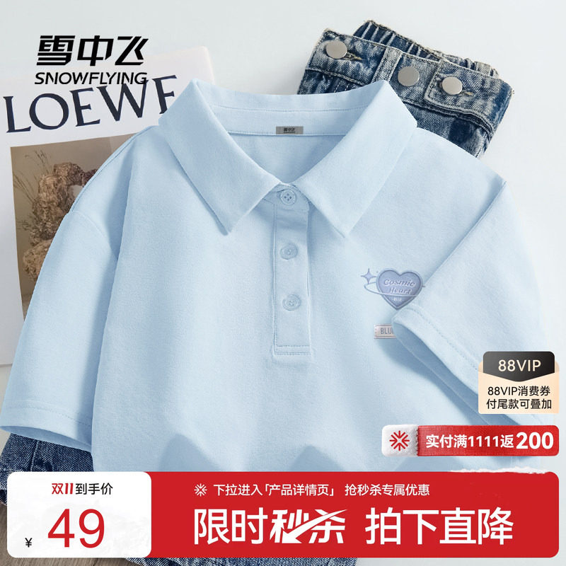雪中飞polo衫女短袖2026新款夏季薄款运动速干女士修身正肩t恤PC