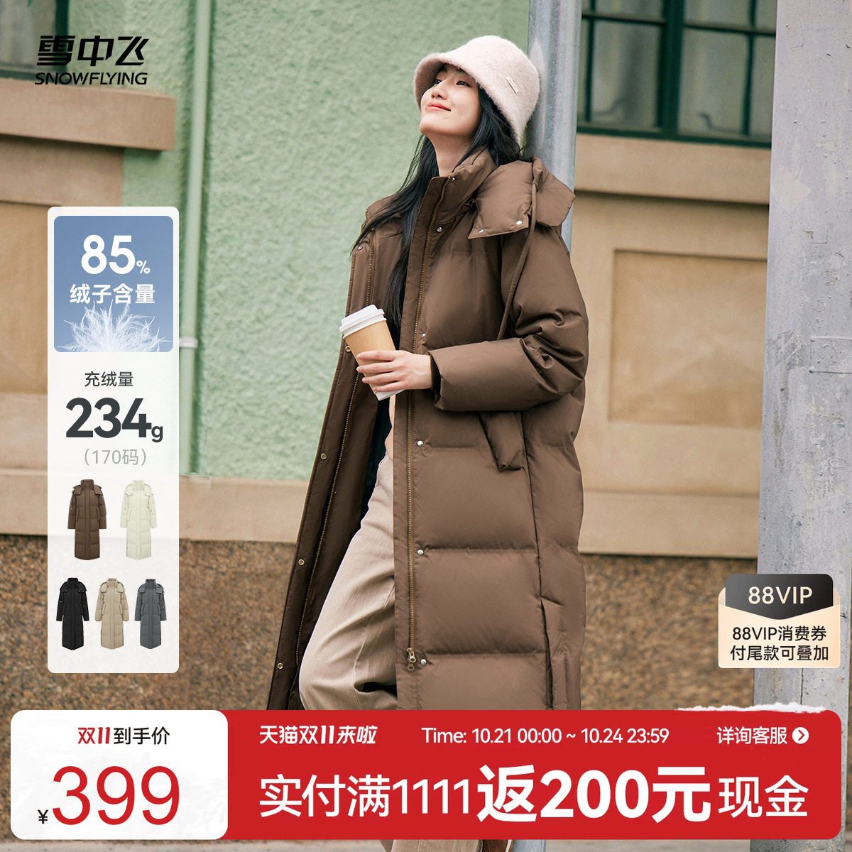 雪中飞时尚高充绒羽绒服