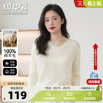雪中飞【100%绵羊毛】秋冬厚款V领羊毛衫女纯色休闲长袖女式毛衣W