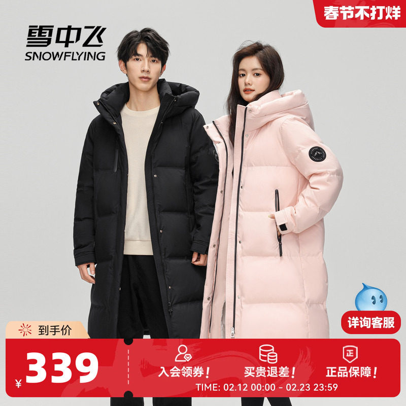 雪中飞2026春新款男女情侣中长款羽绒服连帽时尚青春加厚炸街百搭