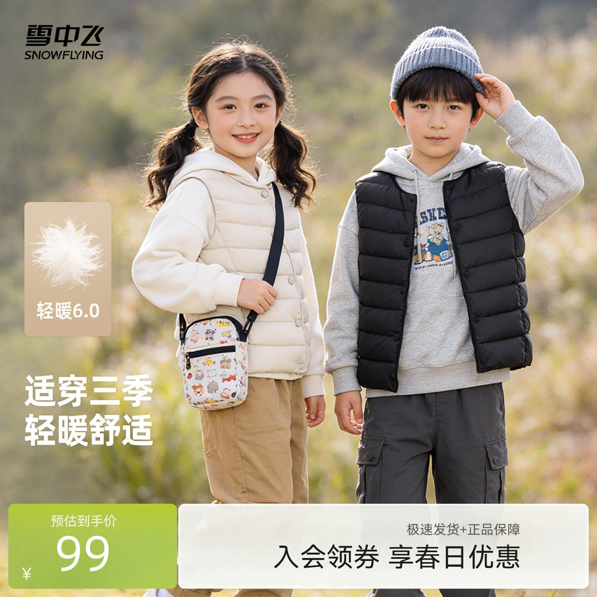 雪中飞2026春新款男女童装经典版型羽绒马甲背心百搭内搭外穿S