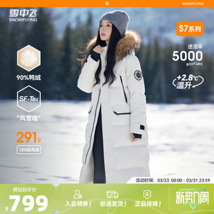 雪中飞冰雪系列26新男女情侣长羽绒服高端貉子毛加厚 成毅同款