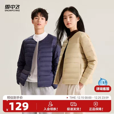 男式短款羽绒服雪中飞圆领