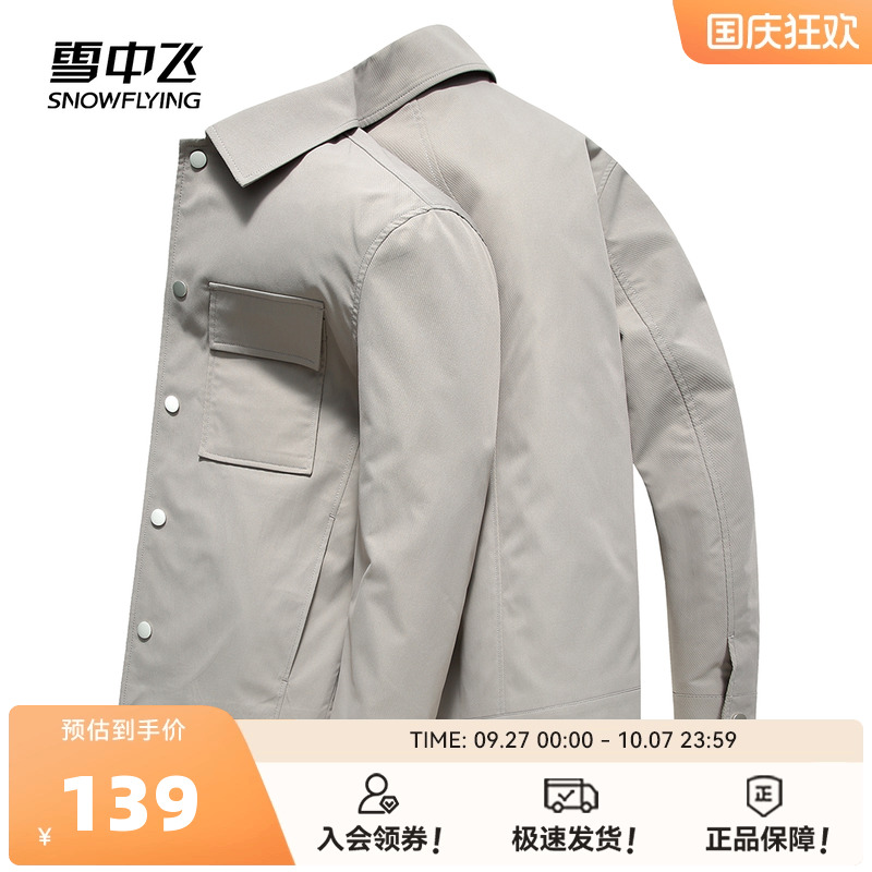 雪中飞翻领运动宽松休闲透气