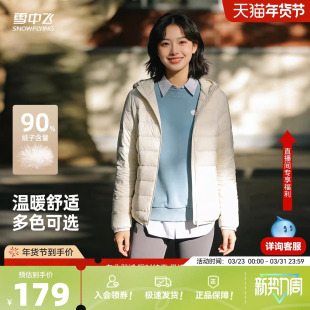 百搭羽绒服W 排骨羽绒服纯色时尚 雪中飞26年新款 新国标90绒