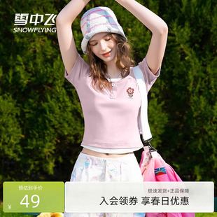 雪中飞假两件短袖 女生粉色正肩夏日绝美小上衣PC t恤女夏2026新款